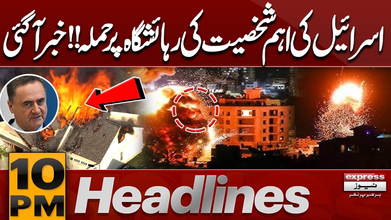 Missile Hits Israeli Official’s Home | Chaos and Panic | Israel Iran Conflict | 10 PM Headlines