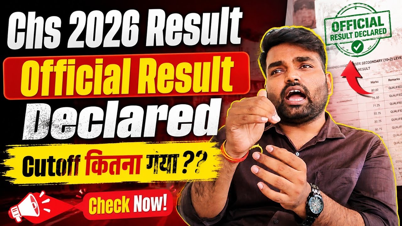 Chs 2026 Result Declared 🔥| BHU Chs Cutoff analysis for class 9th & 11th 