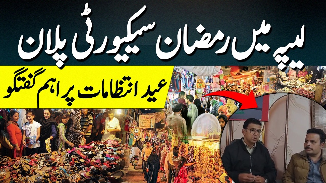 Ramadan Security Plan in Leepa | Important Discussion on Eid Arrangements | Kashmir Digital