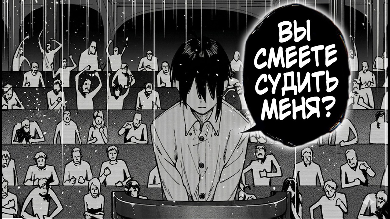 Его Посадили в Тюрьму, после того как Он Спас Весь Мир! - Пересказ Манги