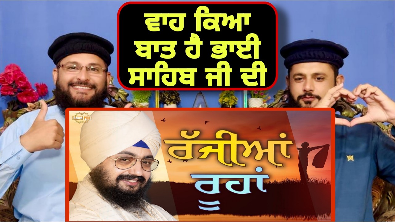 Pakistani reaction to ਰੱਜੀਆਂ ਰੂਹਾਂ ਕੌਣ ਹਨ ? What are Fulfilled Souls? Bhai Ranjit Singh Dhadrianwale