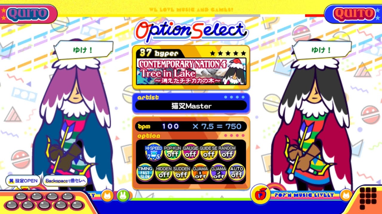 【ポップンLively】コンテンポラリーネイション4(HYPER)Tree in Lake ～消えたチチカカの木～