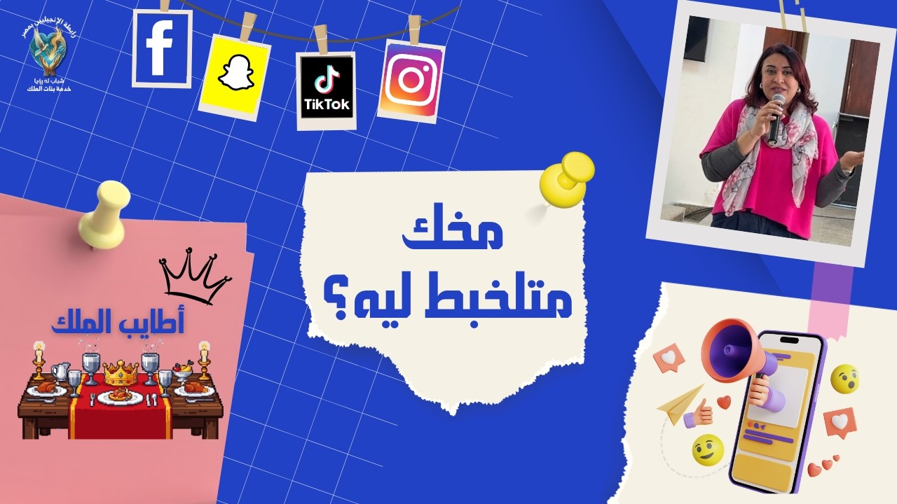 مخك متلخبط ليه؟