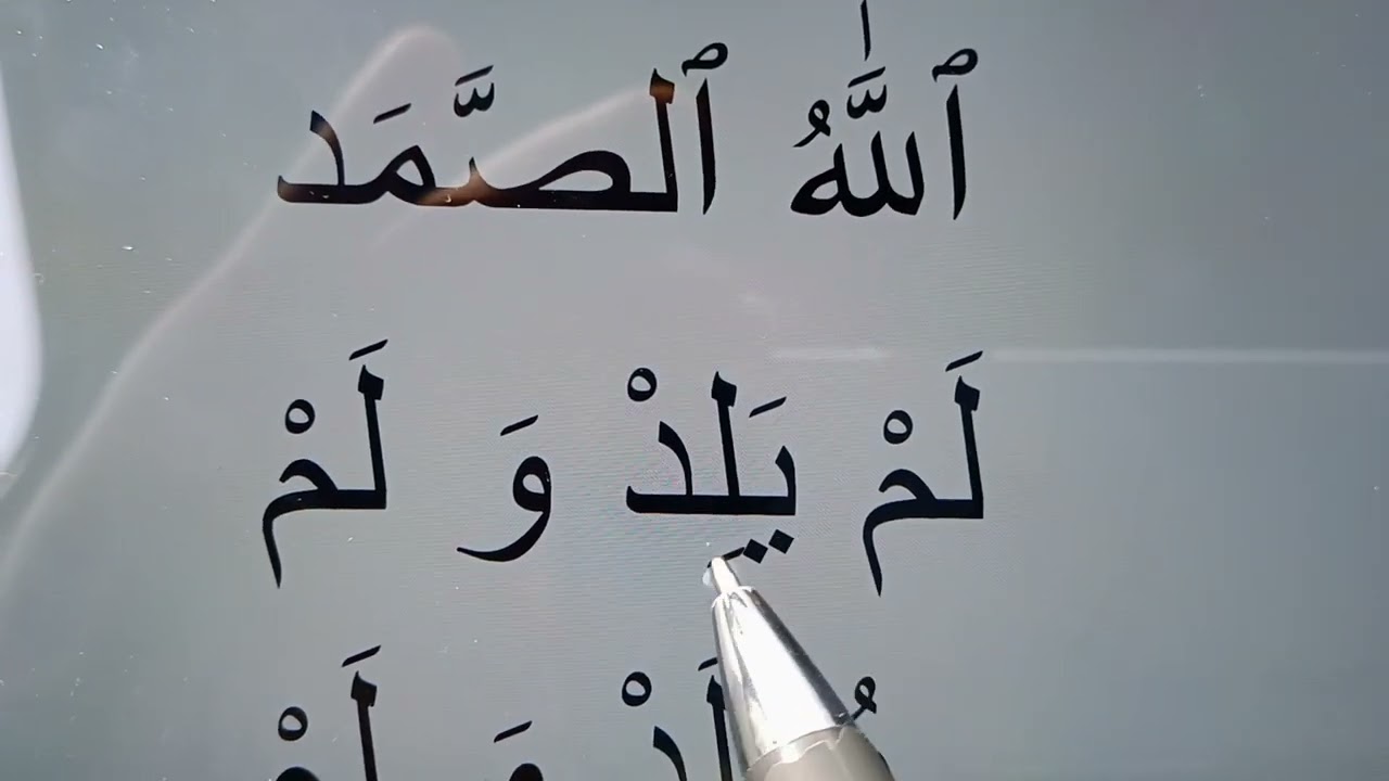 lire facilement le Coran (ikhlas) pour Les francophone le&ccedil;on 3