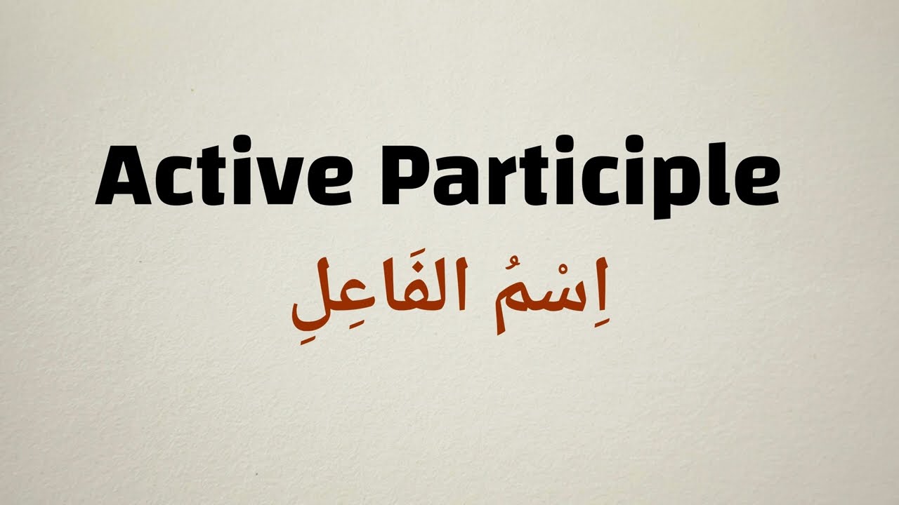 The Active Participle (اسم الفاعل) | Arabic Grammar