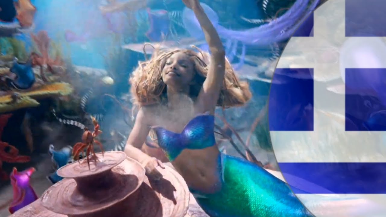 🇬🇷 The Little Mermaid (2023) - Under The Sea - Greek