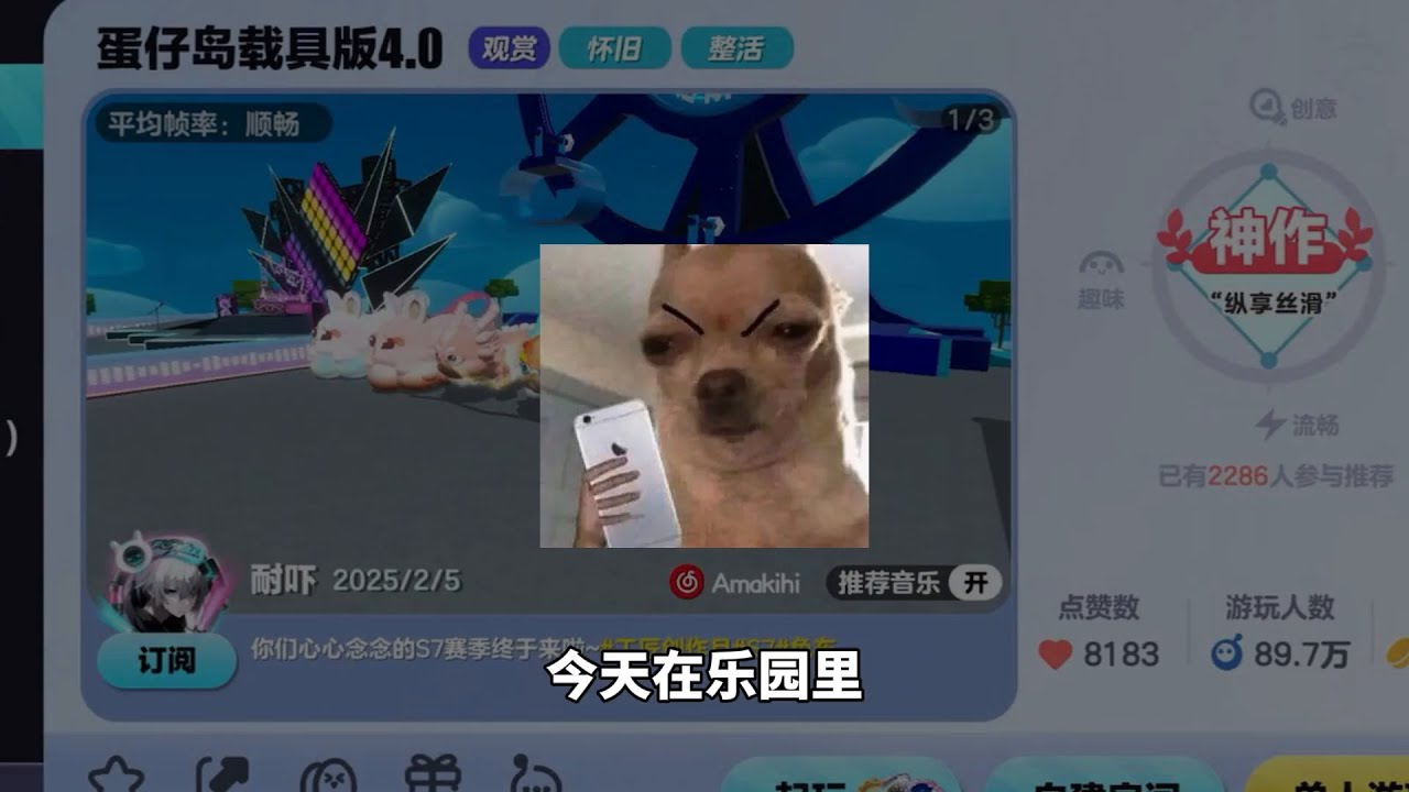 蛋仔派对：老玩家的回忆，体验s7的蛋仔岛！ #蛋仔派对 #蛋仔派对创计划 #蛋仔旅行家 #我是蛋仔高手 #蛋仔蛇年巳不可挡