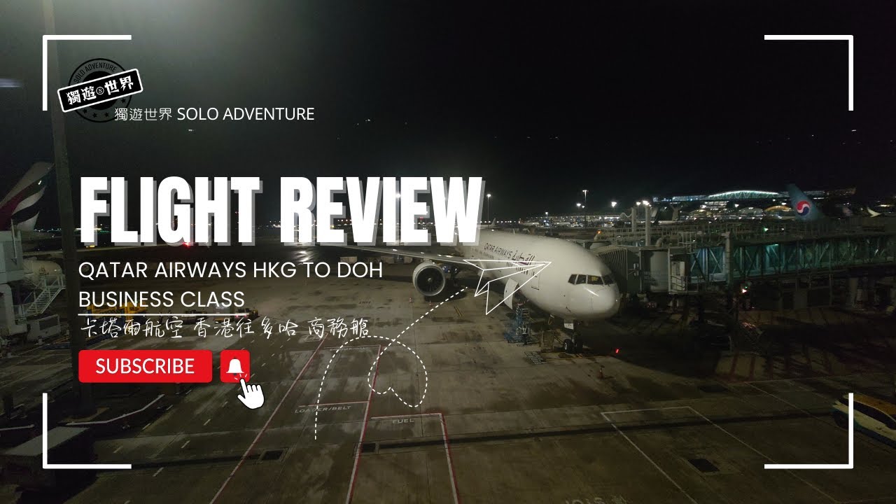 [Flight] 卡塔爾航空 QR817 香港往多哈 商務艙 Qatar Airways HKG to DOH business class