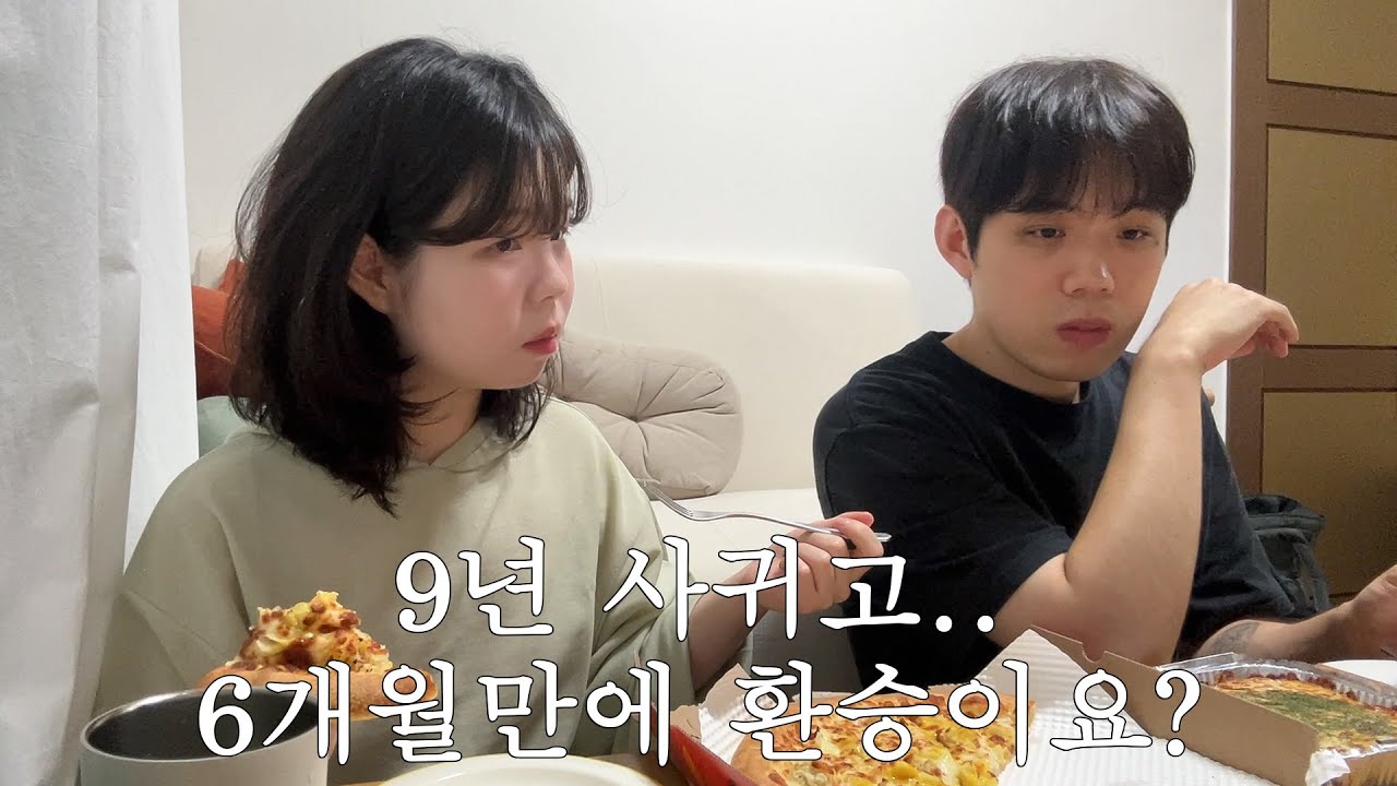내 남자친구는 왜 빡친걸까..? 환승연애4 3-4화 리액션