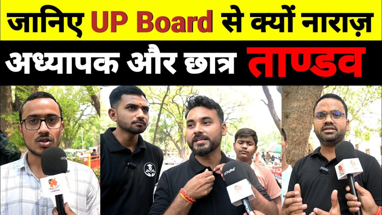 UP Board Result Update 2 May @GYANODAYKEGURUJII #upboardupdate