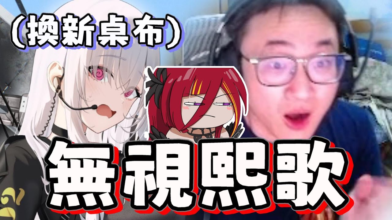 【yoro1027精華】熙歌下次關心YORO為200年後 ft.熙歌 BB 蒂兒