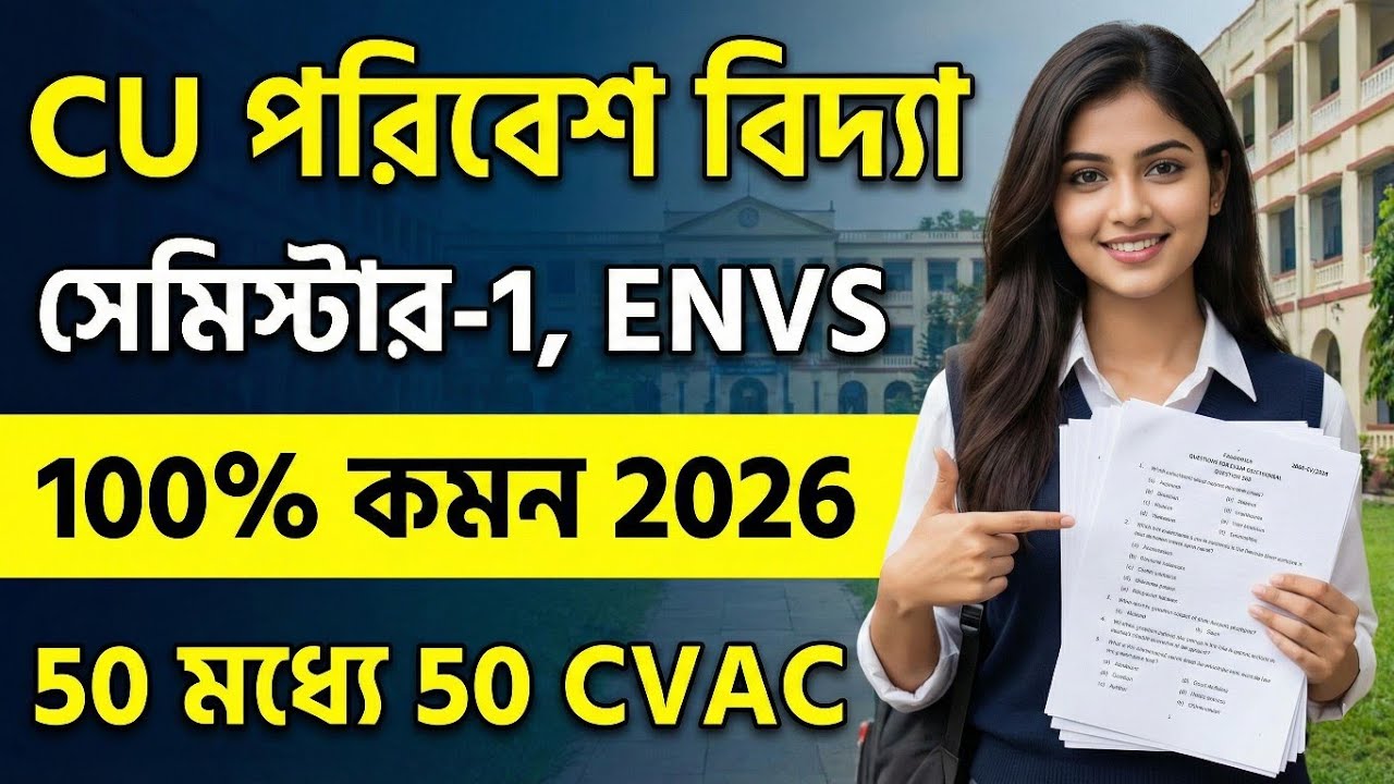 Предложение ENVS на 1 семестр CU 2026 | Предложение ENVS на 1-й семестр CU | 1-й СЭМ КУ по эколог...