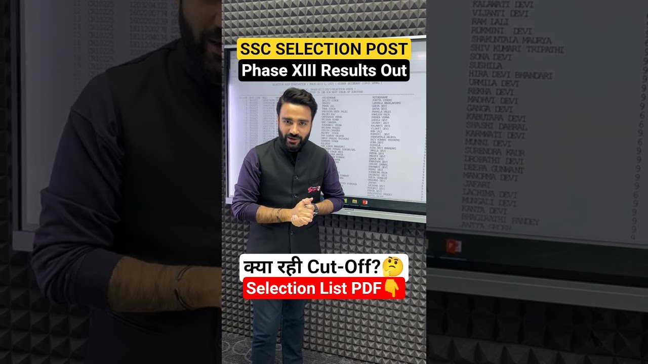 📢SSC Selection Post Phase XIII Results Out 