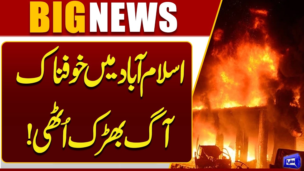 Massive Fire Breaks Out in Islamabad &mdash; Huge Fire Shocks Residents | Dunya News