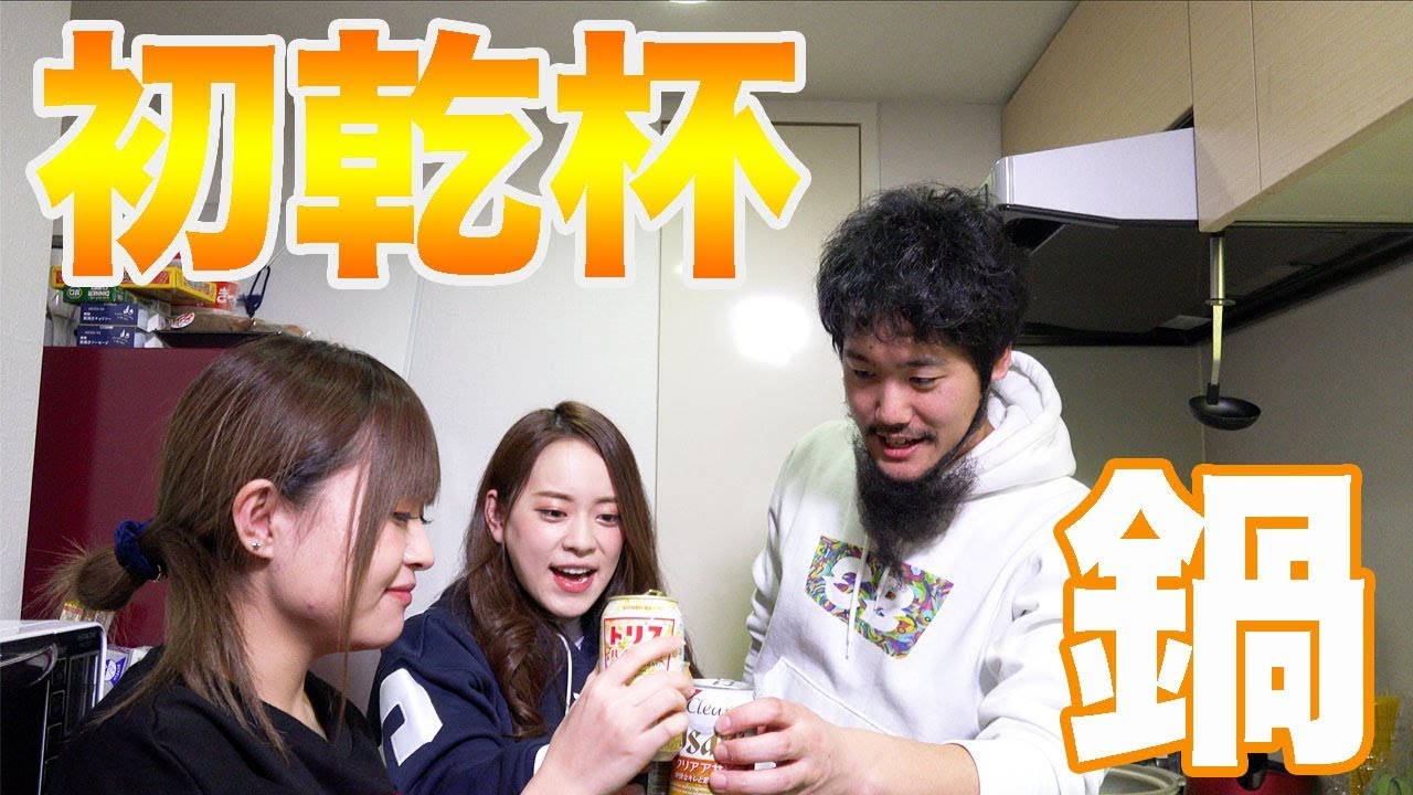 関根りさ、歩乃華と初クッキング！結果味噌鍋ができた！
