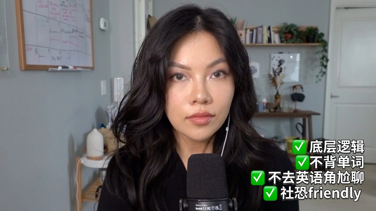 英语误区debunking(全英中字)｜你学英语听力、口语的方式99%是有问题的