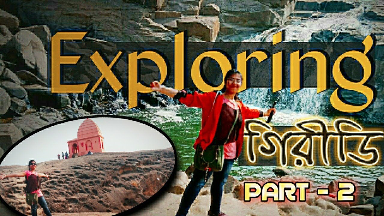 Madhupur & Giridih part 2 by Ritika's Vlog | Giridih Tour |Usri fall ,Khandoli ,Burhai |গিরিডী ভ্রমণ