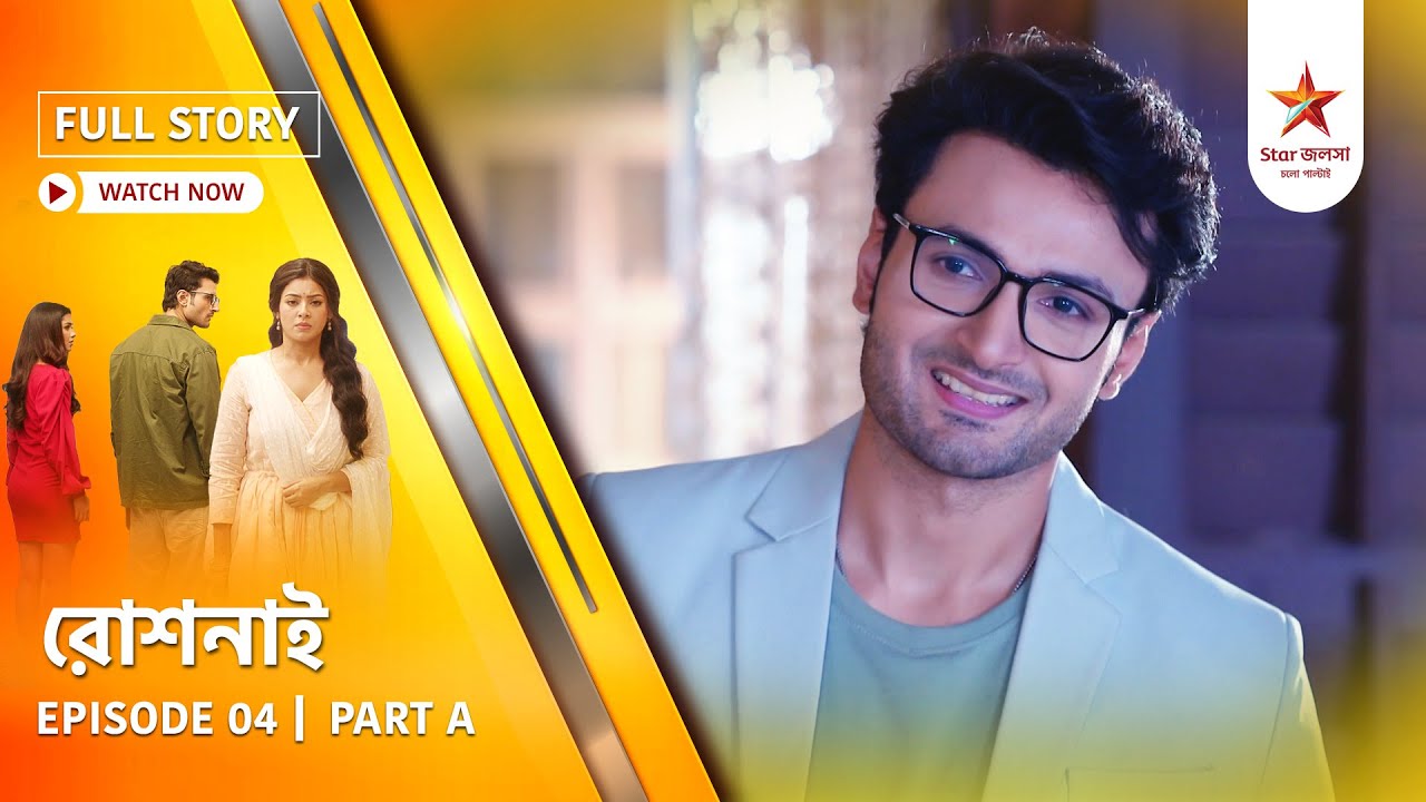 Full Story | Roshnai | Episode 4 | Part A
