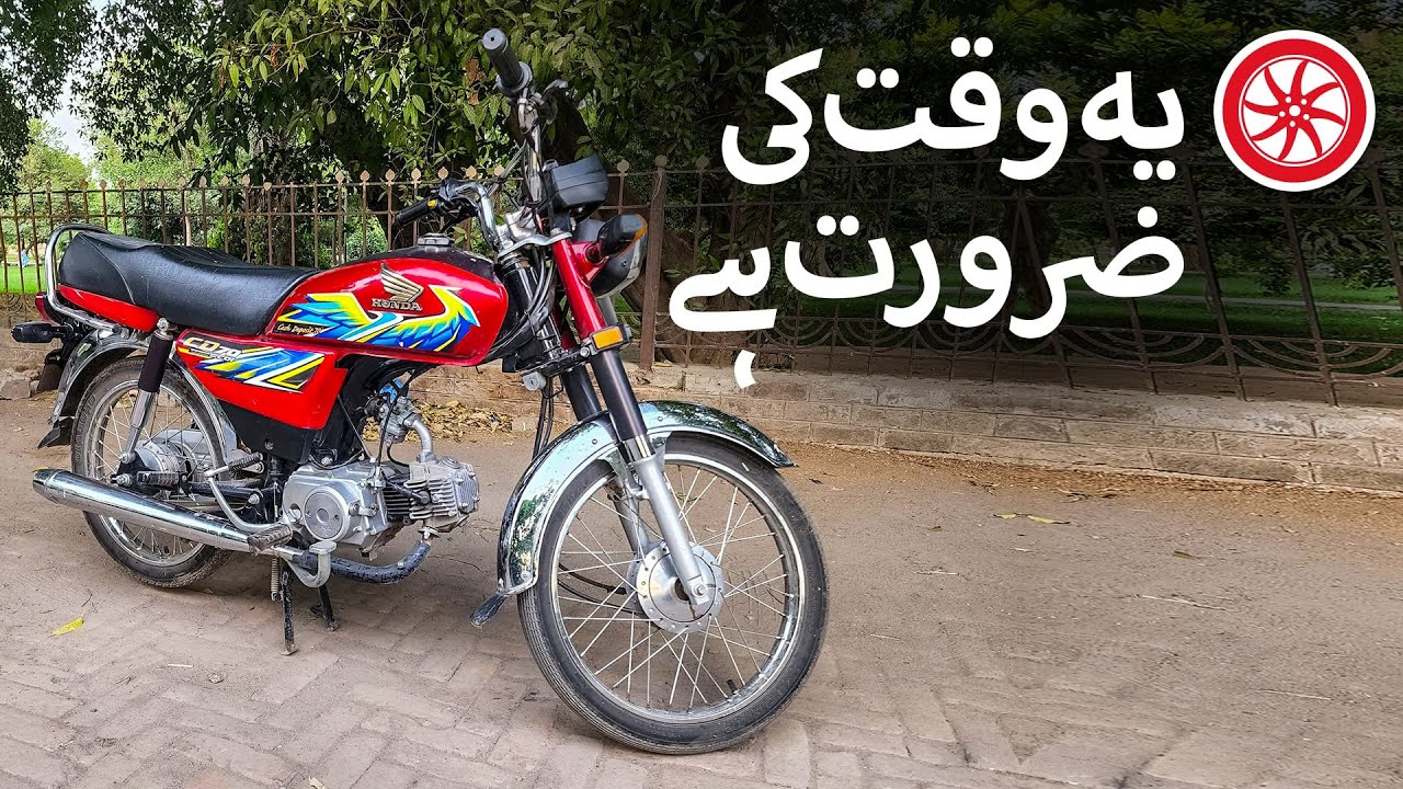Honda CD 70 | Owner Review | PakWheels