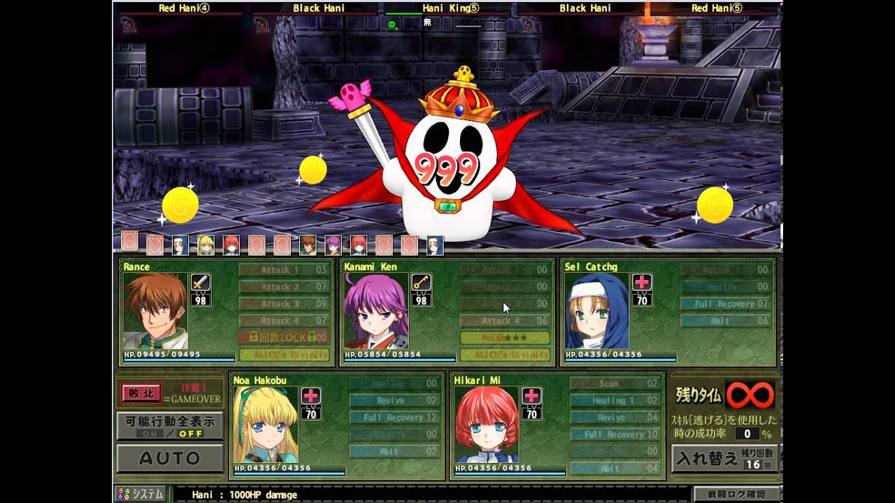 Rance Quest: World 3 Hani King (ランス・クエスト - 真奈落の王?)