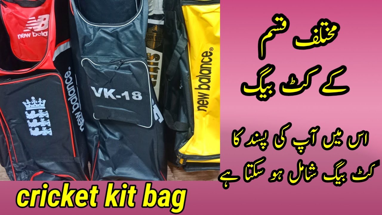 What is the best cricket kit bag | Cricket Kit Bag Price In Pakistan