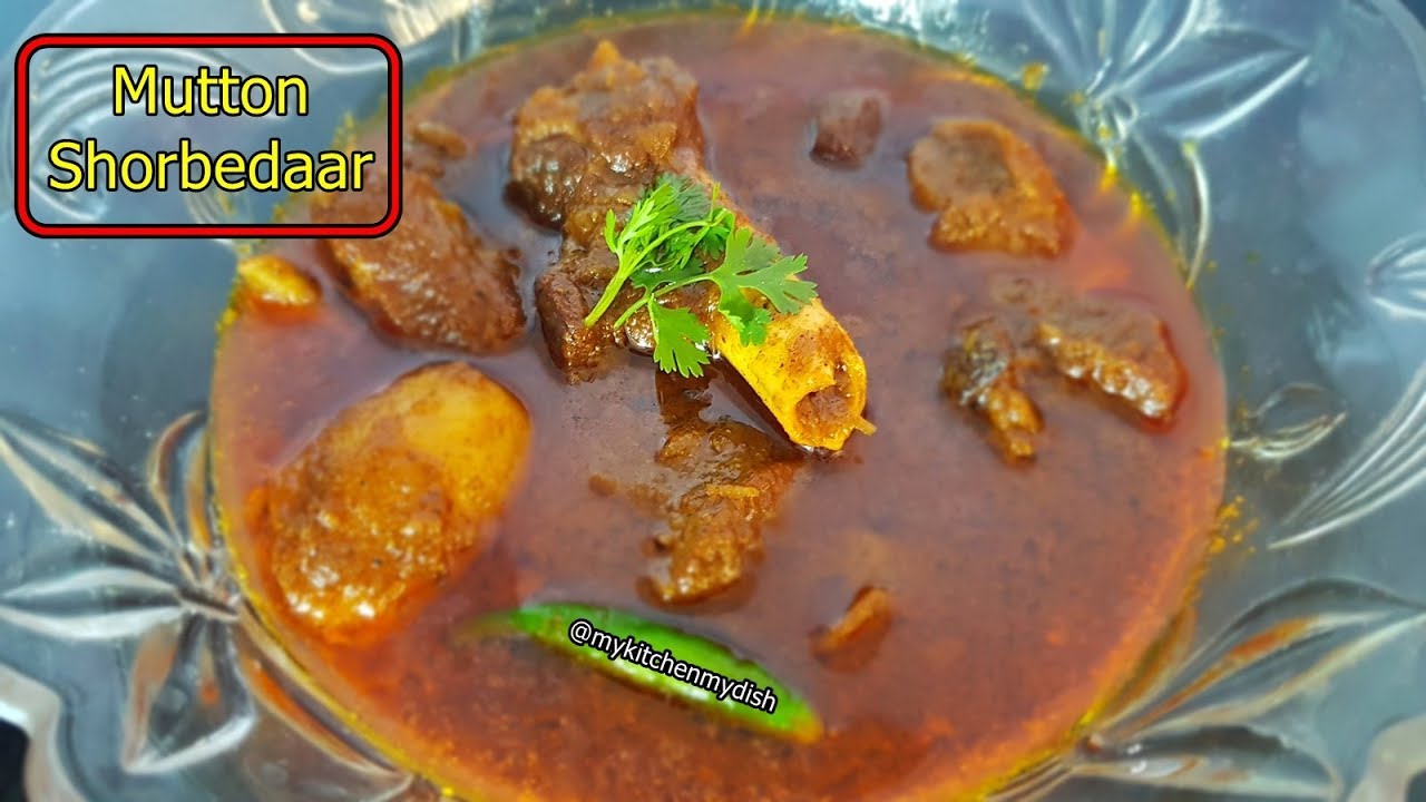 Mutton Shorbedar Recipe | Roz Ka Salan | मटन शोरबेडार | My Kitchen My Dish