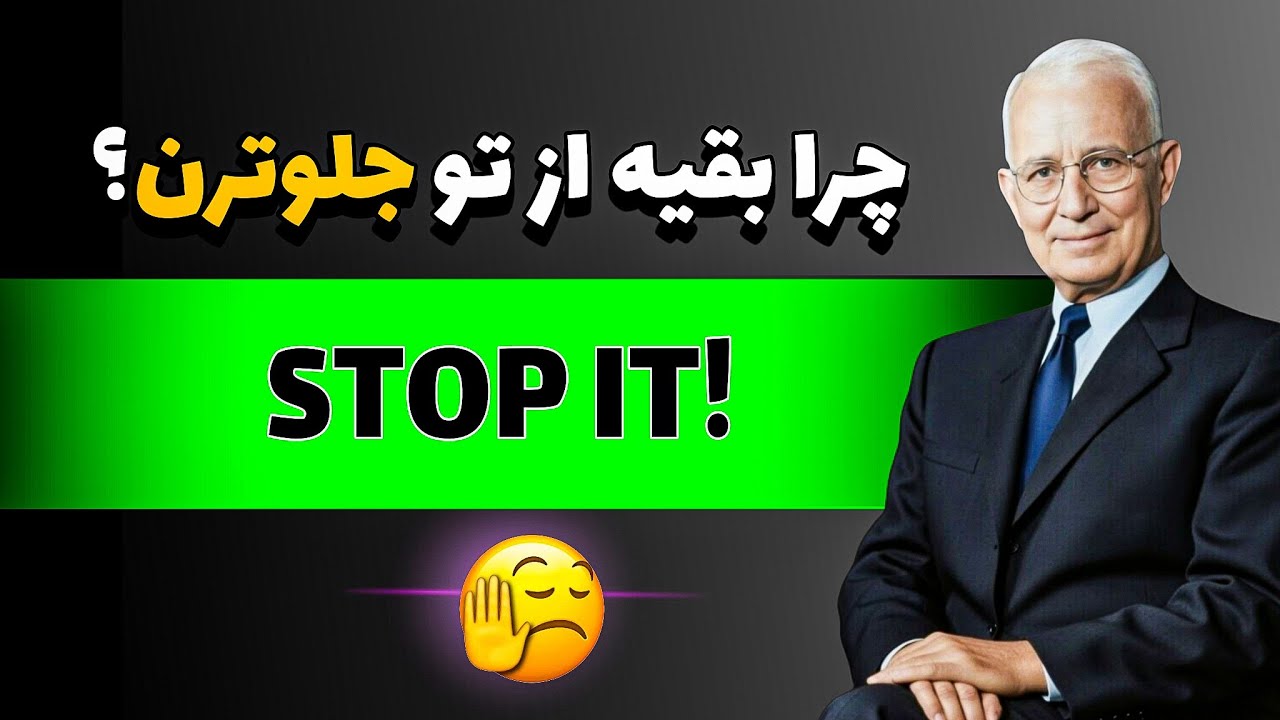 دیگه خودت رو با کسی مقایسه نکن! (راز تمرکز روی خود)