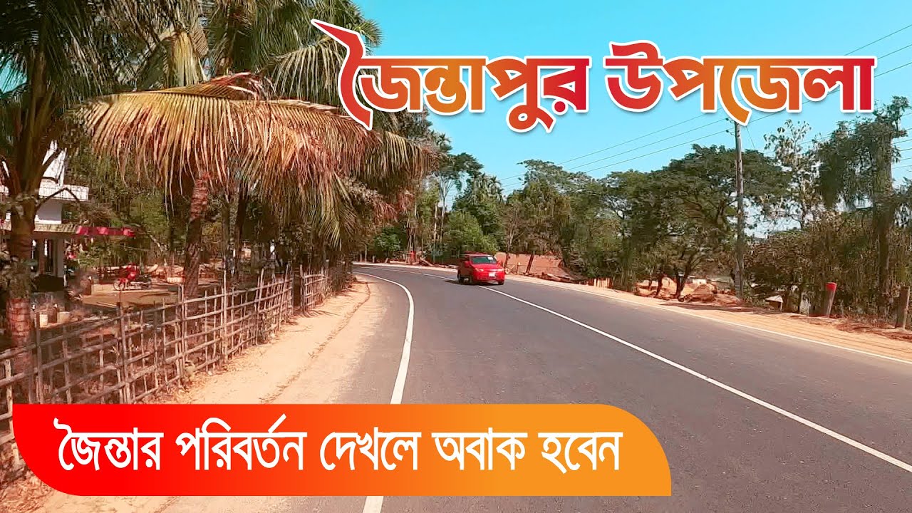 জৈন্তাপুর উপজেলা || সিলেটের একমাত্র নারী শাসিত স্বাধীন রাজ্য - Jaintiapur Sylhet 2021