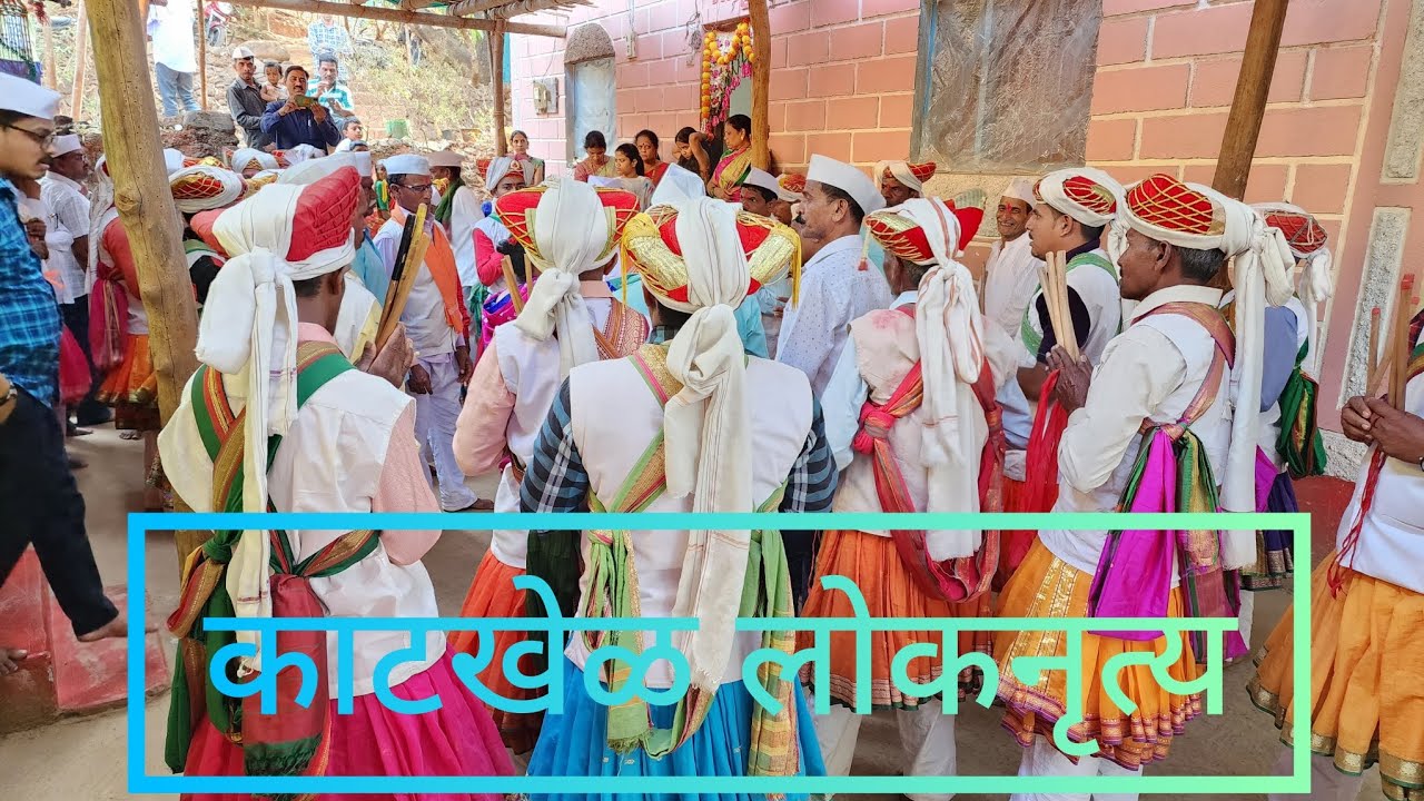 काटखेळ लोकनृत्य #Katkhel Loknrutya #kokan Tourism #dapoli #maharashtra #costal #beaches