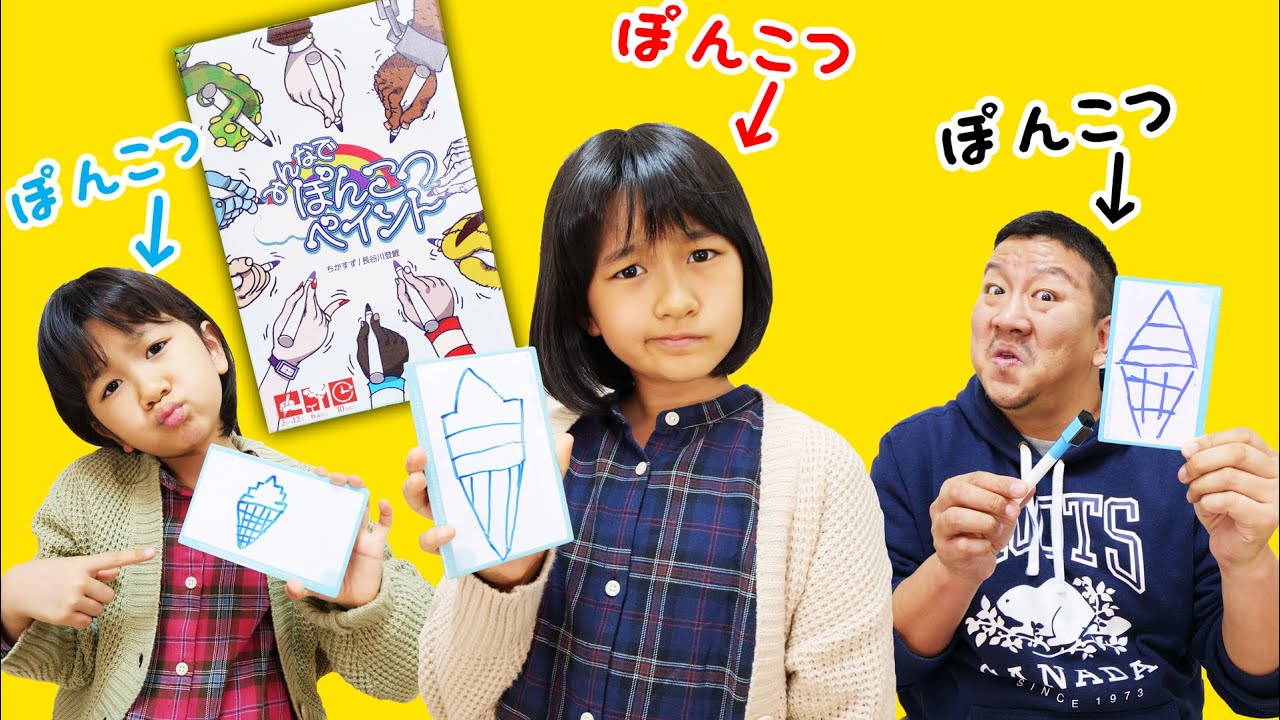 何が描いてあるの＞＜全然わからなーい！！誰が一番ぽんこつ！？　ぽんこつペイントでお絵かき対決！himawari-CH