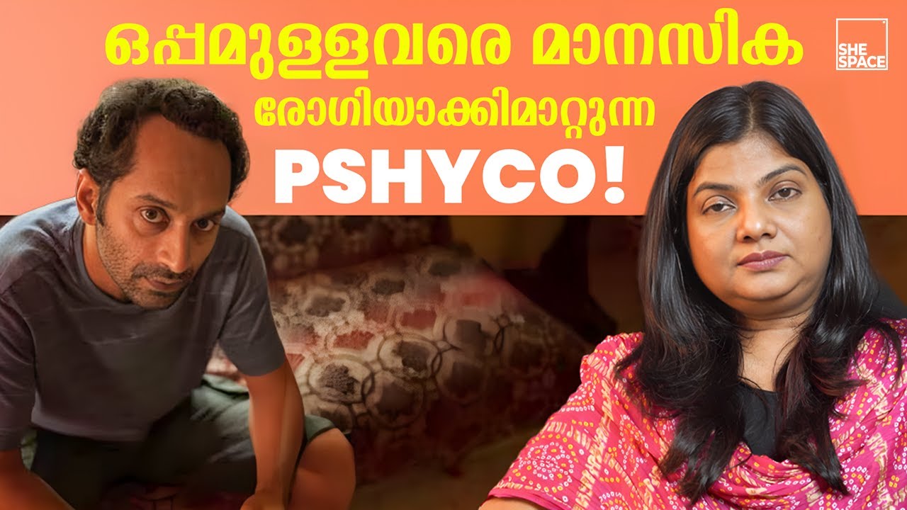 കൂടെയുള്ളവരെ മാനസിക രോഗി ആക്കി മാറ്റുന്ന 😥| What Is Gaslighting ?| Mind Pills Malayalam