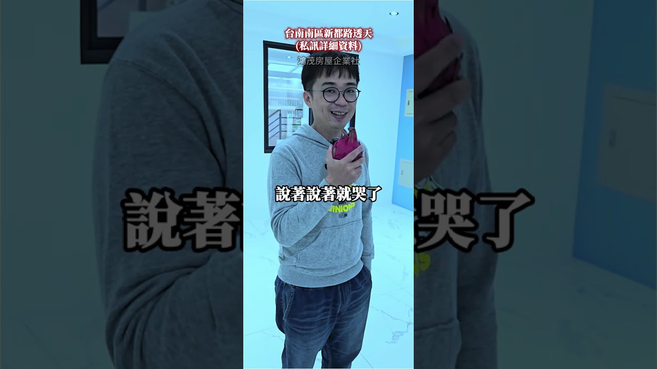 南區透天完整片段，詳細看留言區