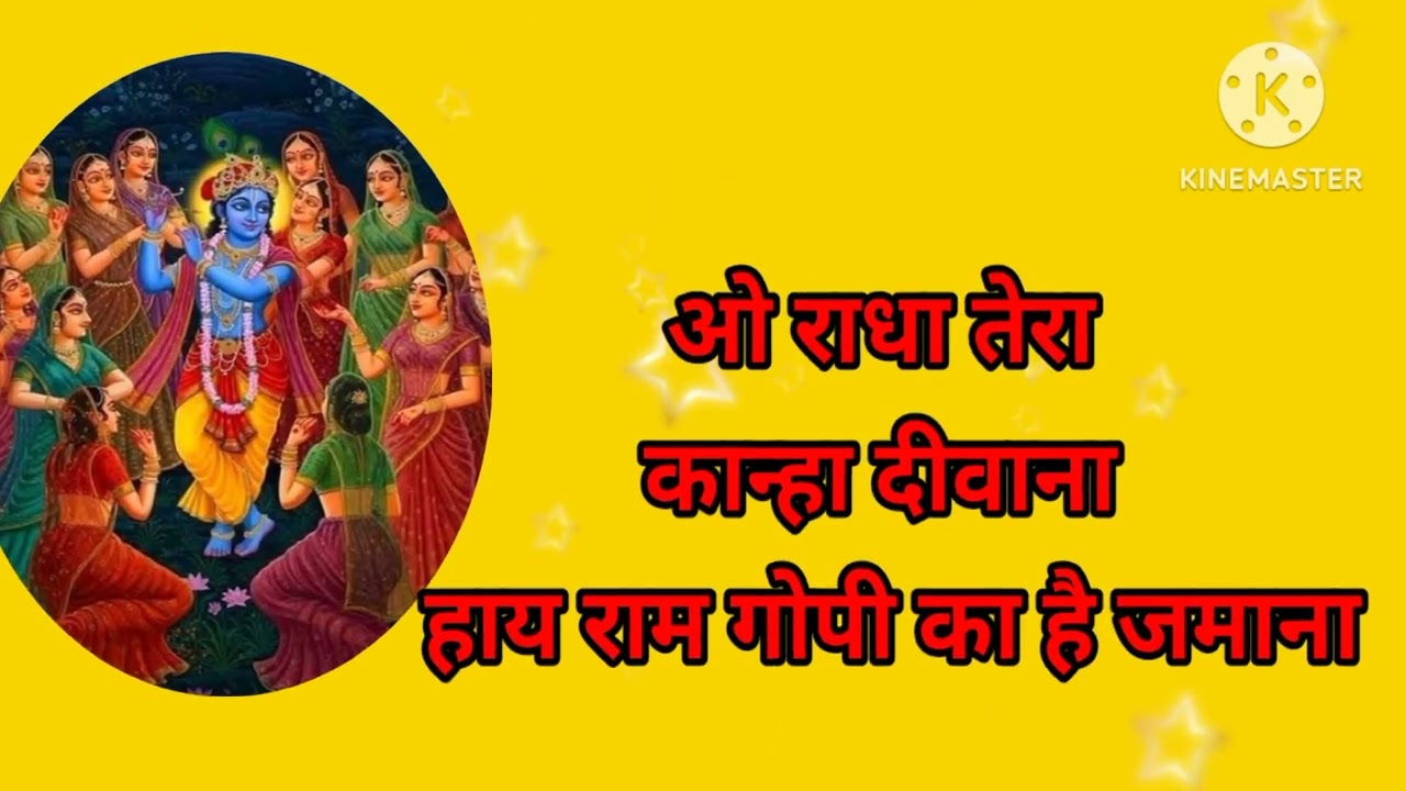 राधा तेरा कान्हा दीवाना.... हिंदी गौळण, फिल्मी चालीत @pratiksha1401 