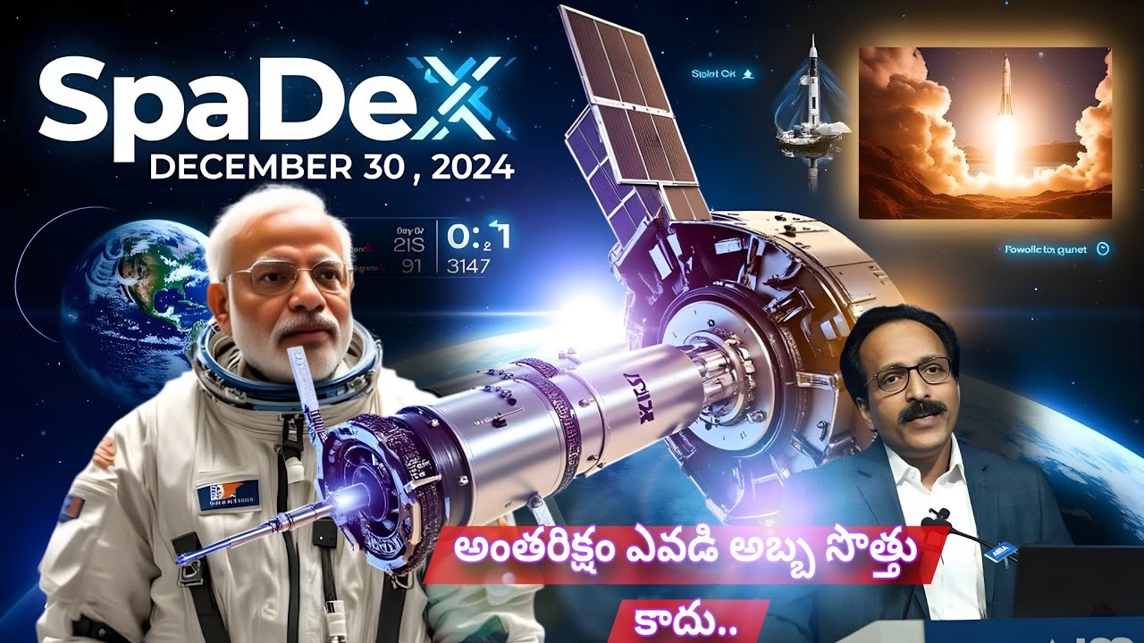 తగ్గేదే లే అంటున్న ISRO 🔥| Why US & China is worried about ISRO Secret Space Weapon? SPADEX