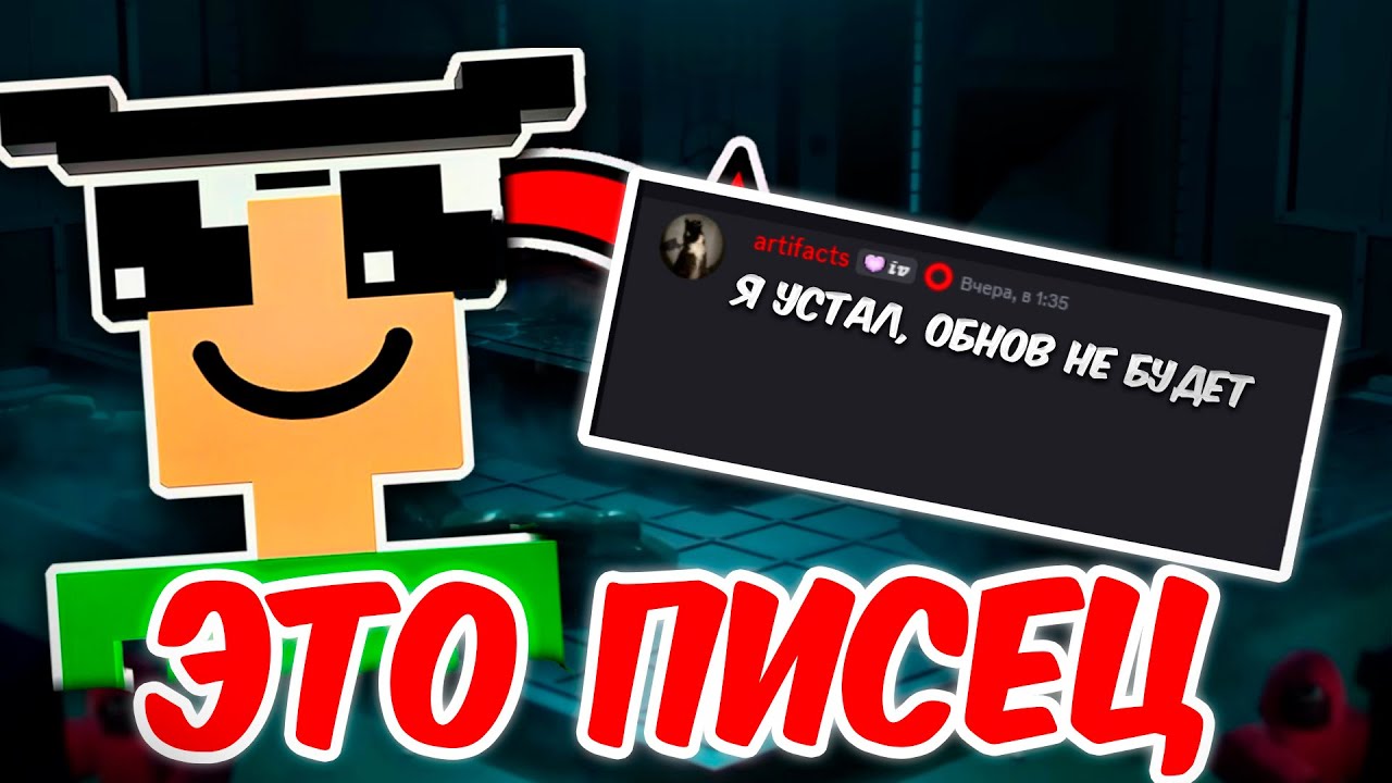 INK GAME ОБНОВЛЕНИЙ БОЛЬШЕ НЕ БУДЕТ! НОВОСТИ В ИНК ГЕЙМ!