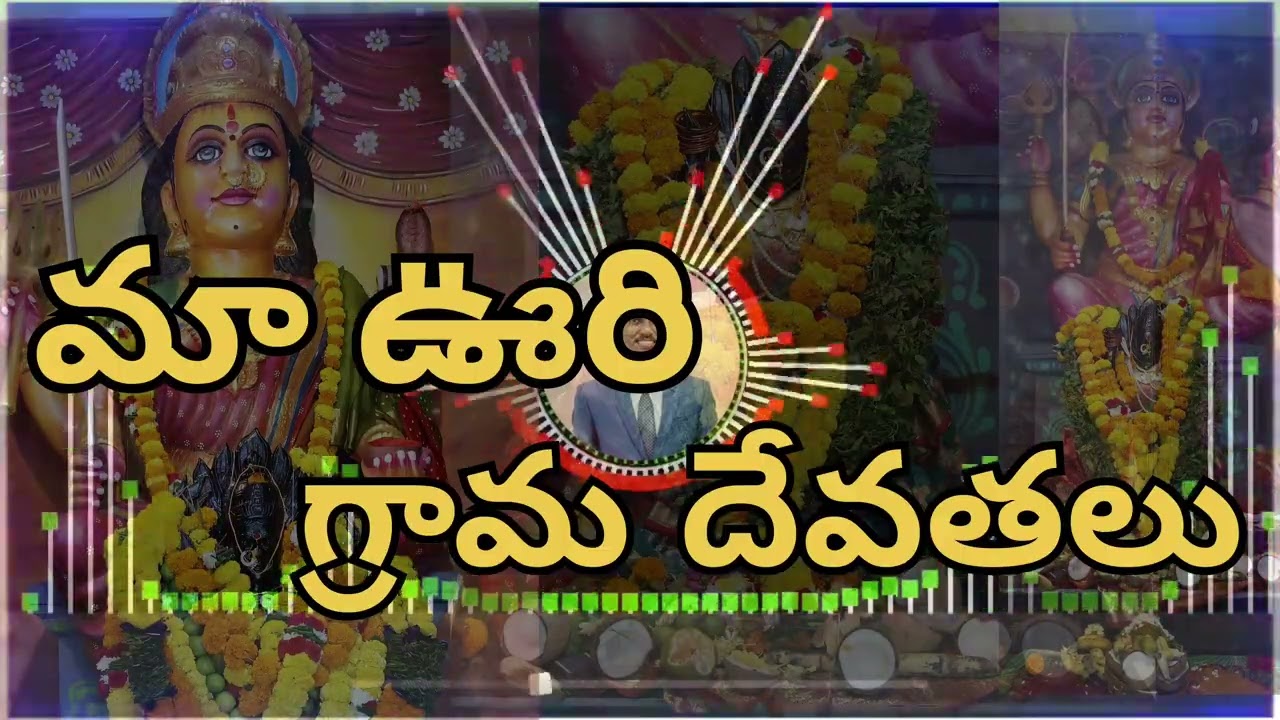 శ్రీ రేయ్యబోడమ్మ - భూలోకమ్మ భక్తి గీతం | SRI REYYIBODAMMA BULOKAMMA DEVOTIONAL SONG | SUBSCRIBE |