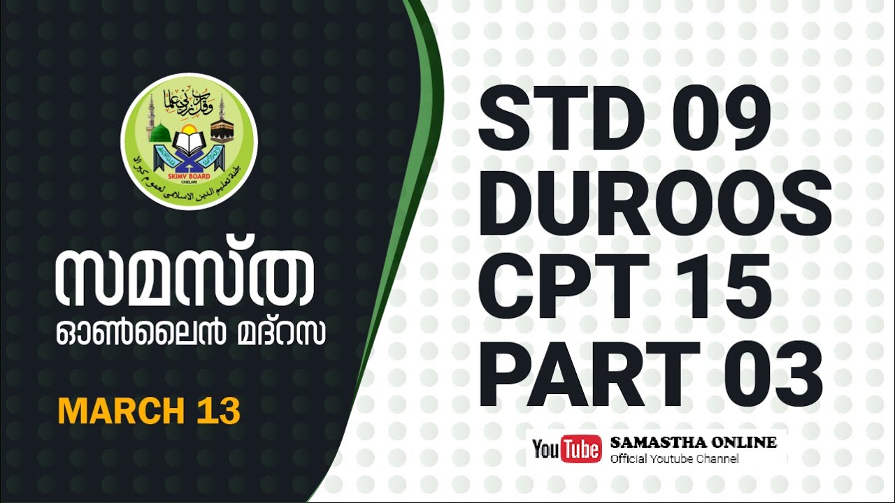 CLASS 9 DUROOS CHAPTER 15 PART 3 MAR 13