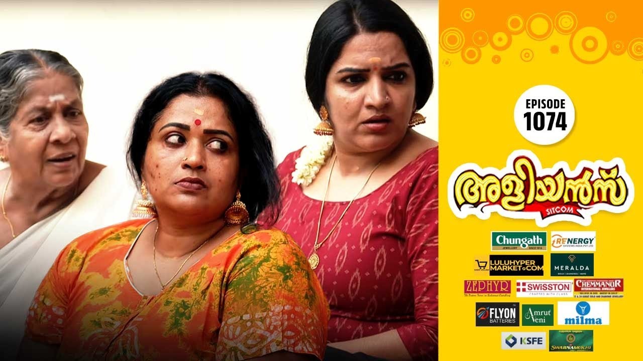 Aliyans - 1074 | ഇപ്പോ ടെക്‌നിക്ക് പിടികിട്ടി | Comedy Serial (Sitcom) | Kaumudy