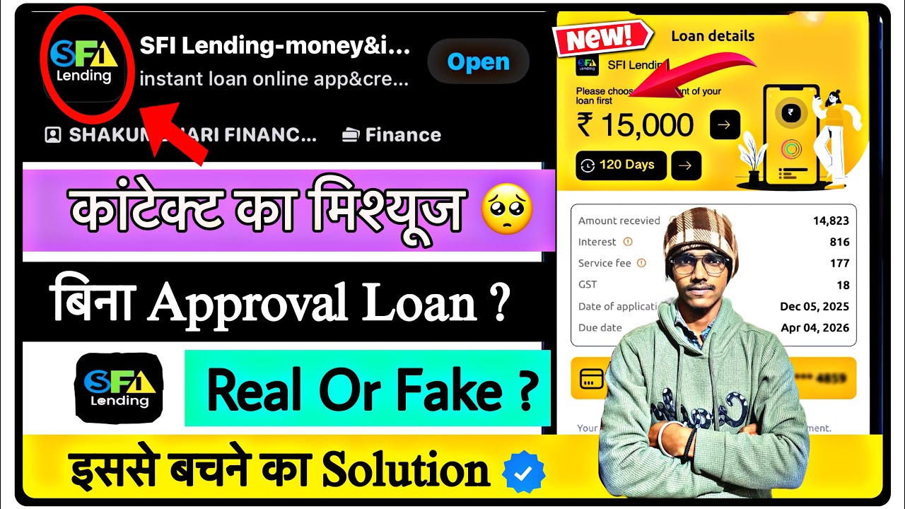 SFI Lending Money Loan App || SFI Lending Loan Review || SFI Lending Loan Real Or Fake
