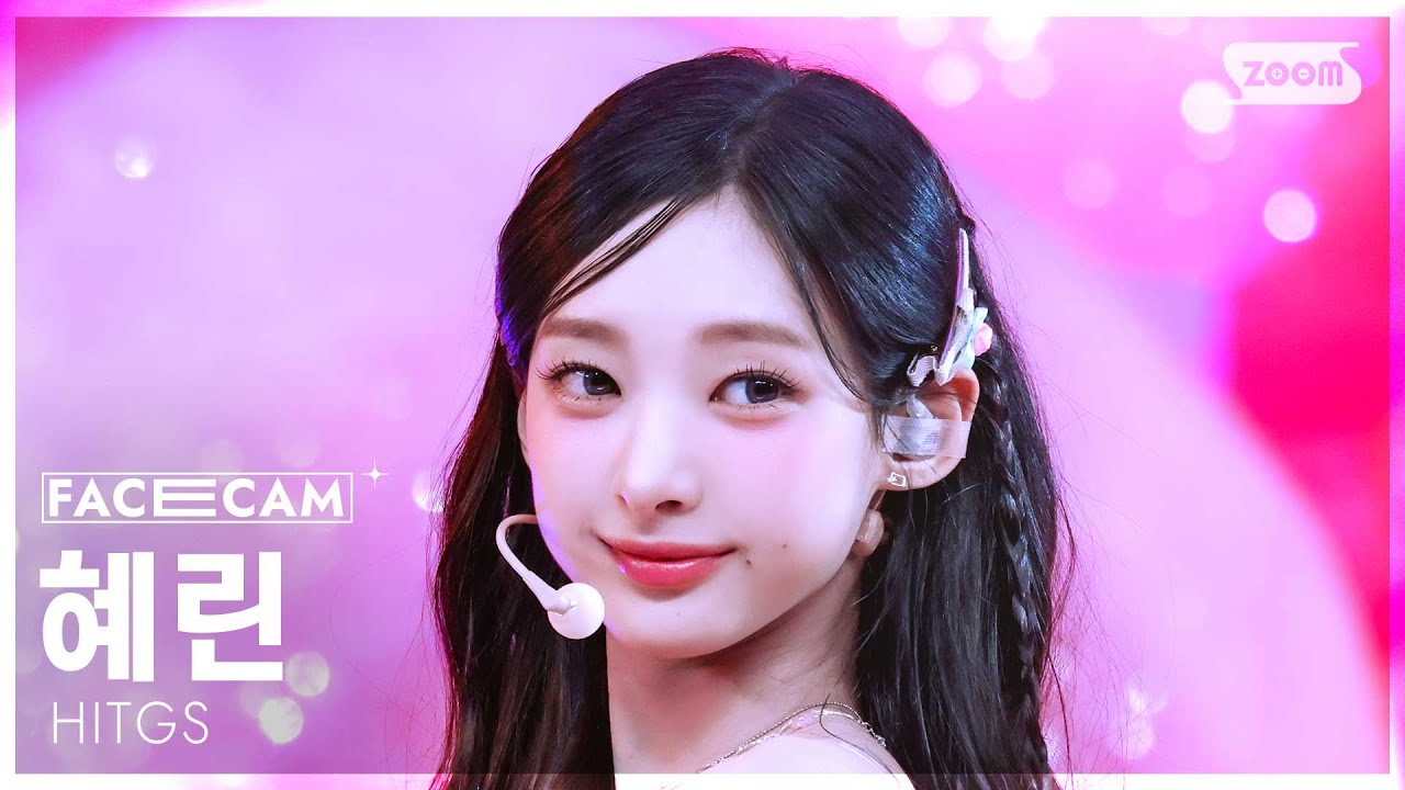 [페이스캠4K] 힛지스 혜린 'SOURPATCH' (HITGS HYERIN FaceCam) @SBS Inkigayo 250504