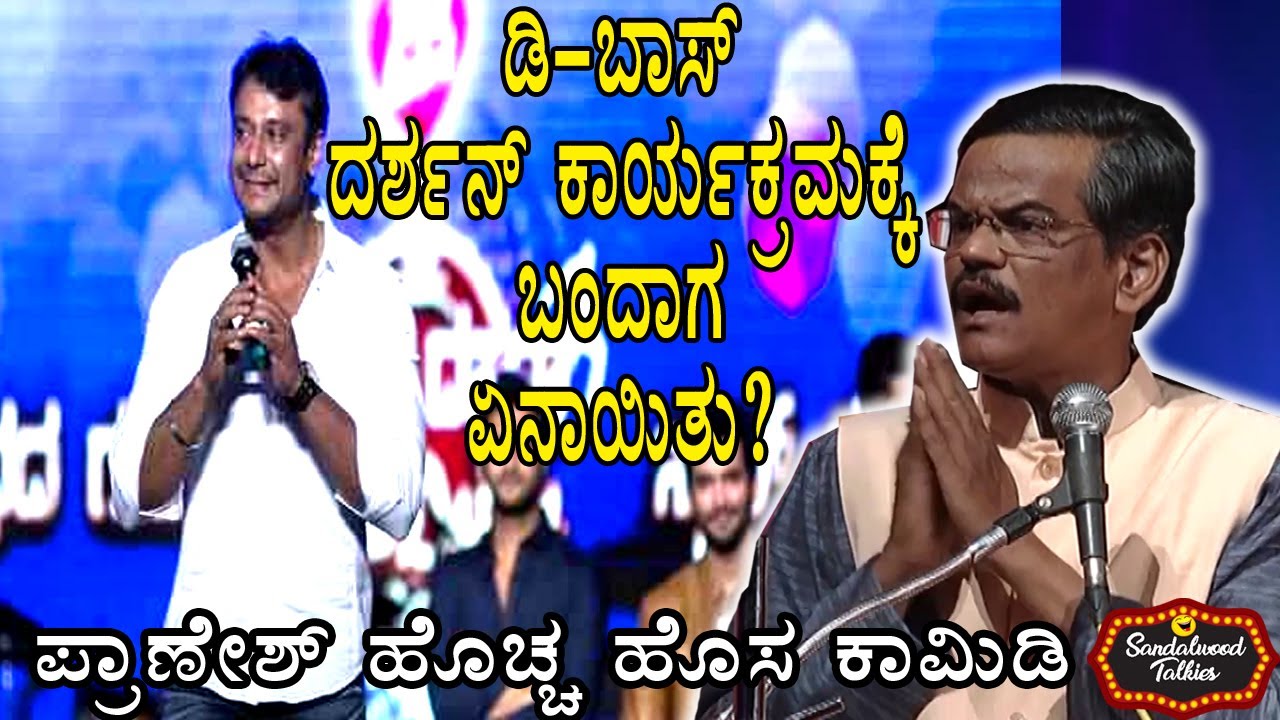 Pranesh Latest Comedy 2020 | GANGAVATHI PRANESH RAJAHASYA | SANDALWOOD TALKIES