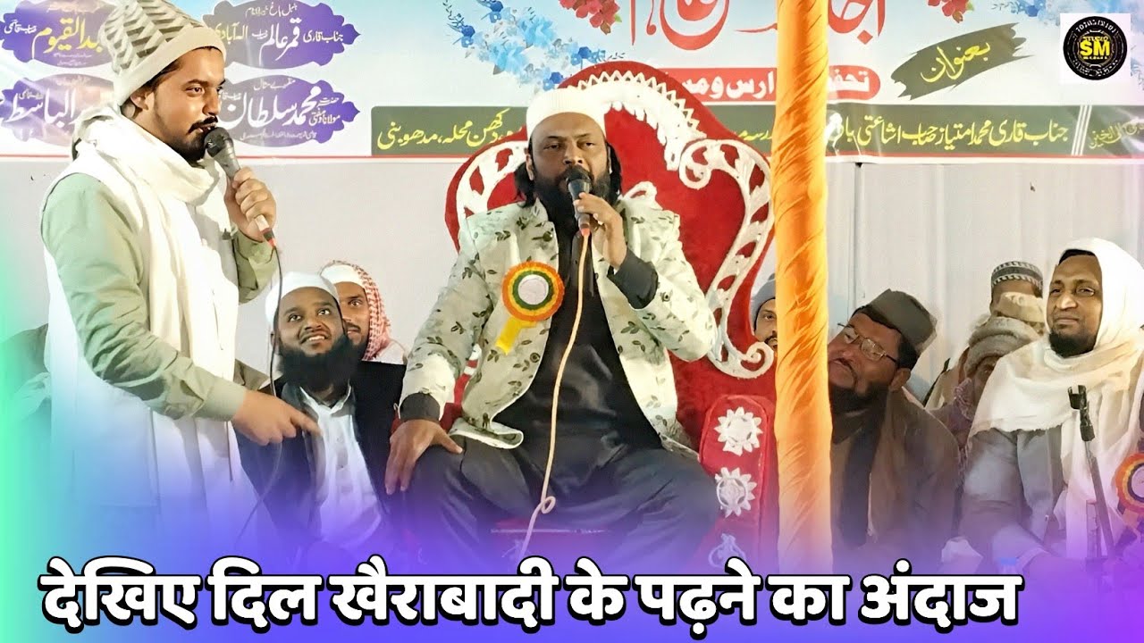 Dil Khairabadi | देखिए दिल खैराबादी के पढ़ने का अंदाज |2024 New Kalam Darah Madhepur Madhubani Bihar
