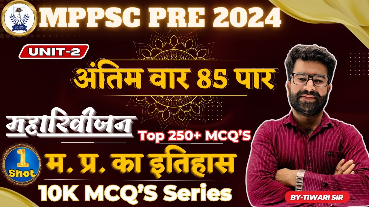Unit- 2 | MPPSC PRE 2024 | महारिवीजन 10K MCQ | म. प्र. का इतिहास | MP History | By USG Sir #mppsc
