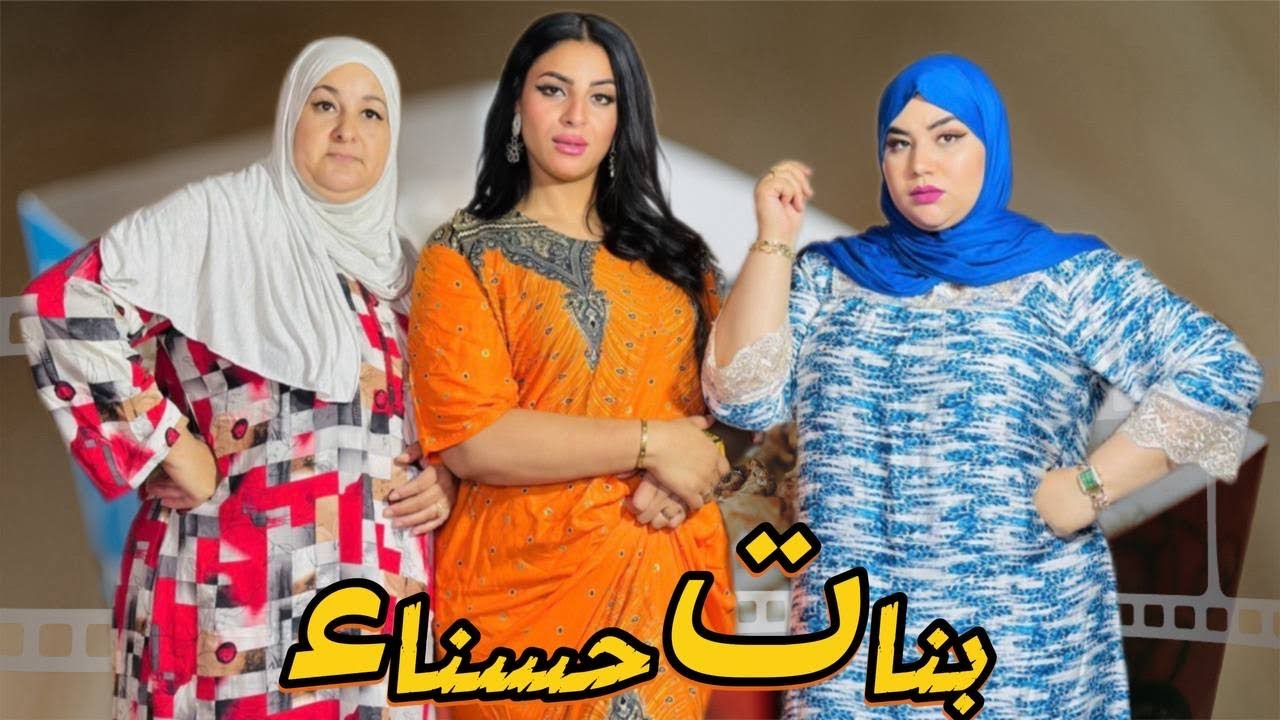 فيلم مغربي بعنوان : 