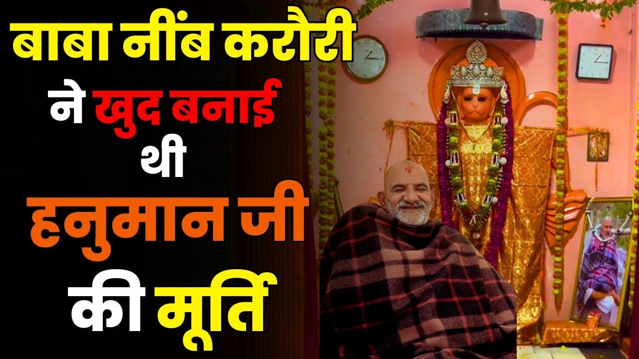 Prachin Haunuman Setu Mandir Lucknow | जब बाढ़ भी नहीं डुबो पाया हनुमान जी की मूर्ति | Aapki Khabar