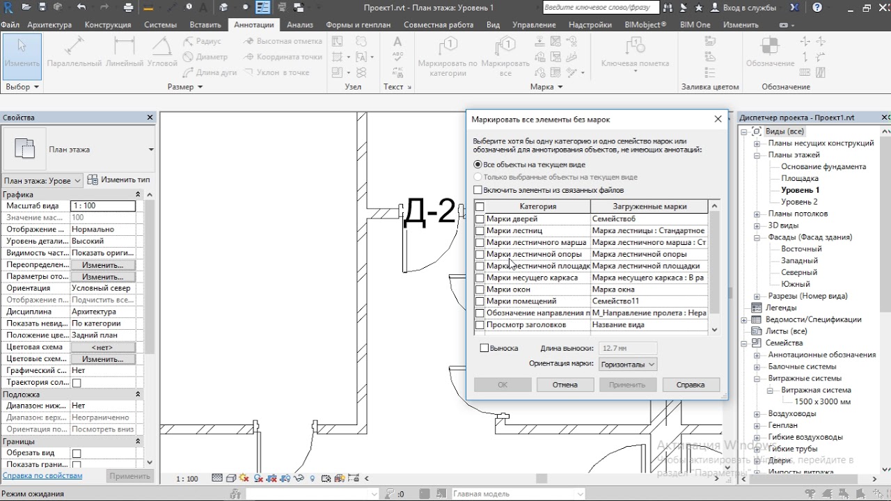 Двери, окна в Revit