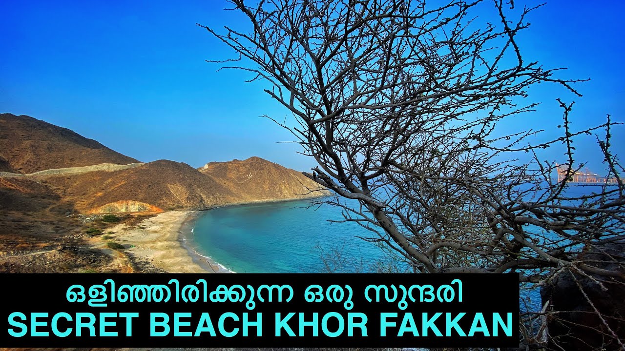 secret beach khor fakkan #malayalam #vlog