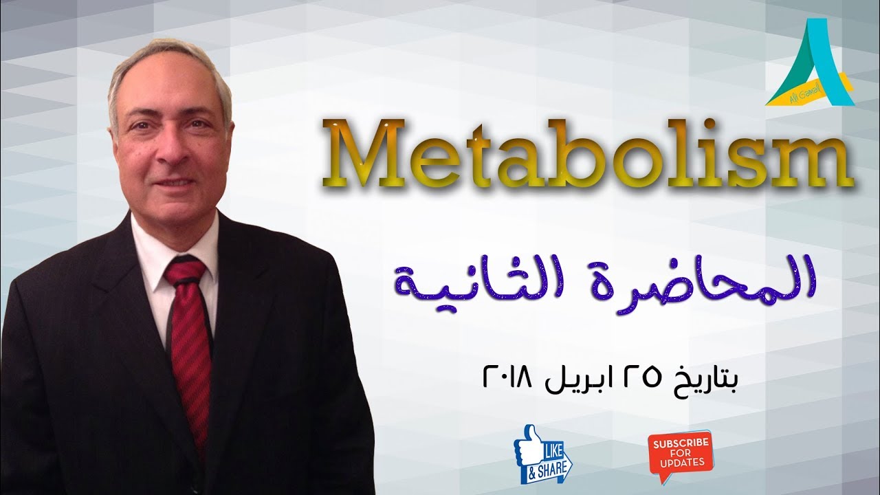 Dr.Nagi - Live Physiology - Lecture 120 - Metabolism (2)