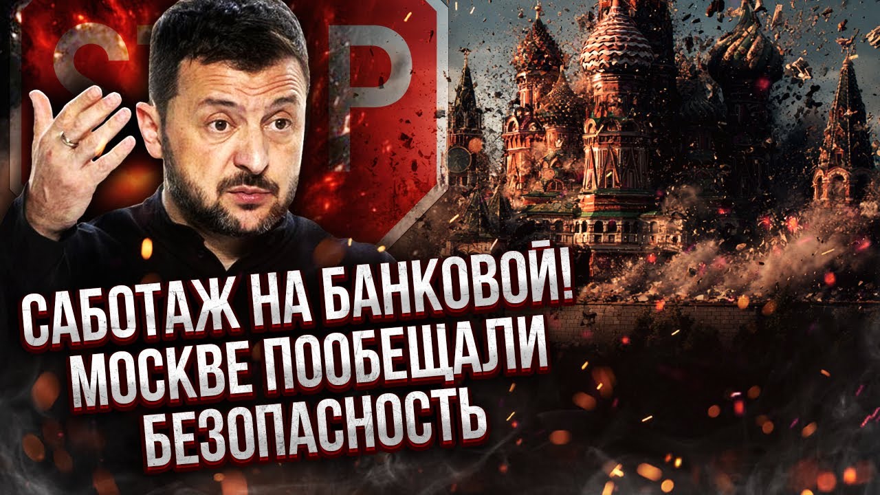 СВИТАН: ВОТ КАК СОРВАЛИ УДАРЫ ПО МОСКВЕ! Забудьте про нашу баллистику. Скоро жуткий ОБСТРЕЛ КИЕВА
