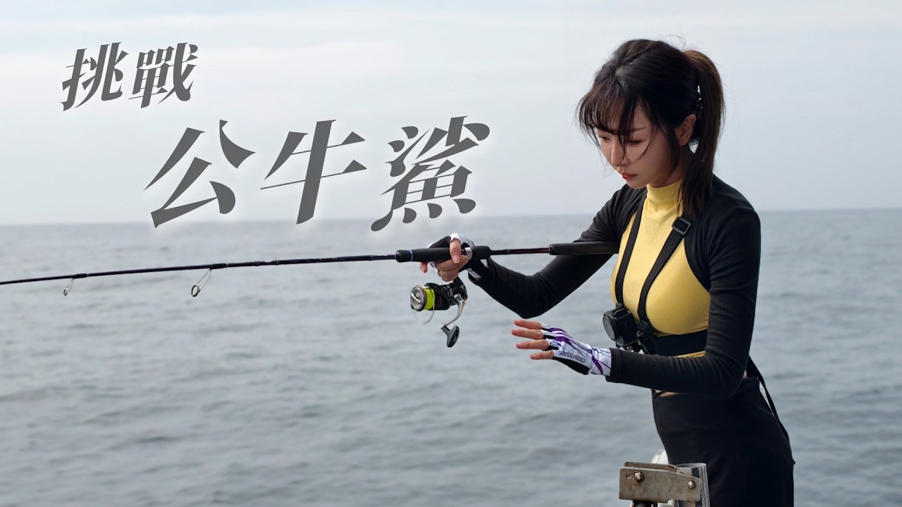 【馬來西亞雲冰行】史上最沉重的釣魚體驗！ | 深海バショウカジキ漁 Deep-sea sailfish fishing 심해 돛새치 낚시